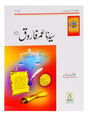Sayyiduna Umar Farooq (RA) - Retail Maharaj