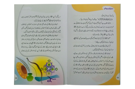 Seeker of Paradise (Jannat Ka Mutalashi) - Retail Maharaj