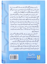 Seerat-e-Nabawi ﷺ (2 Volumes) - Retail Maharaj