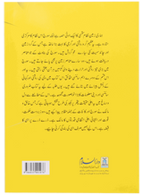 سورج کہانی (Sun story) - Retail Maharaj