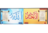 The Beautiful Names of Allah swt - Retail Maharaj