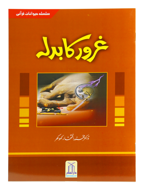 The Consequence of Arrogance (Ghurur Ka Badla) - Retail Maharaj
