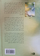 دنیا کی سب سے خوش نصیب عورت (The Happiest Woman in the World) - Retail Maharaj