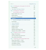 The Hidden Pearls: Seerah Encyclopedia V1 - Retail Maharaj