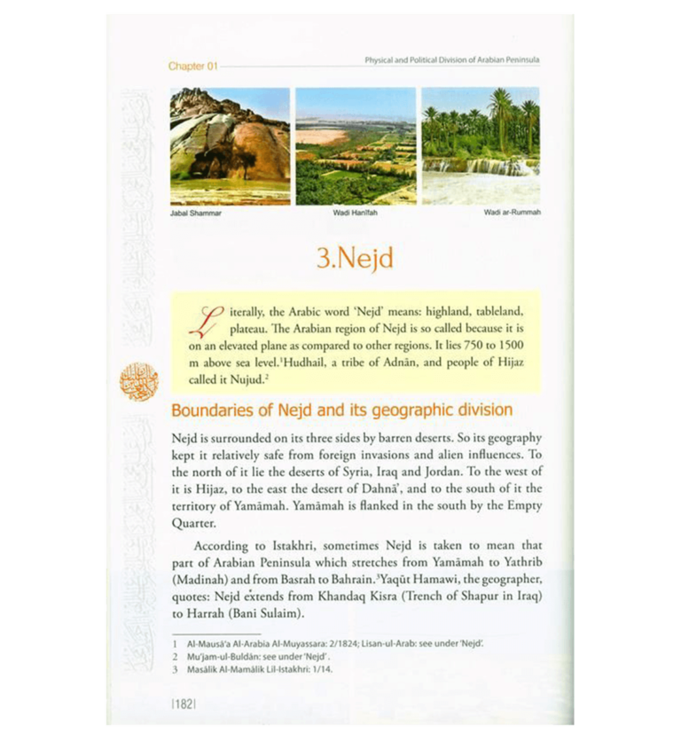 The Hidden Pearls: Seerah Encyclopedia V1 - Retail Maharaj