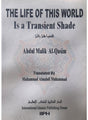 The Life of This World is a Transient Shade - Retail Maharaj
