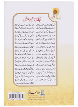 ایک مجلس میں تین طلاق اور اس کا شرعی حل (Triple Talaq in One Sitting and Its Islamic Solution) - Retail Maharaj