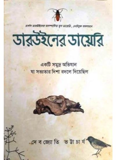 Darwiner Diary - Retail Maharaj