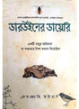 Darwiner Diary - Retail Maharaj