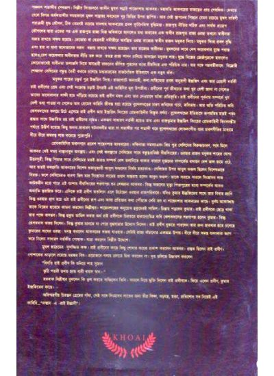 Dastan-i-rai Indrani - Retail Maharaj