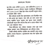 Greek Natak Sangraha - Retail Maharaj