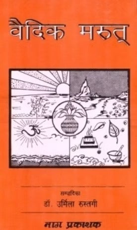 VEDIC MARUT - Retail Maharaj