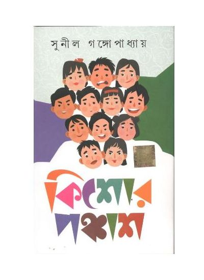 Kishor Panchas - Retail Maharaj