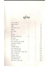 Kishor Panchas - Retail Maharaj