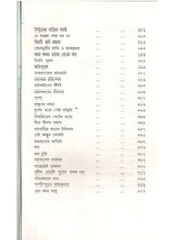 Kishor Panchas - Retail Maharaj