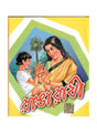 Ranga Rakhi - Retail Maharaj