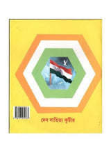 Ranga Rakhi - Retail Maharaj