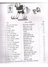 Ranga Rakhi - Retail Maharaj