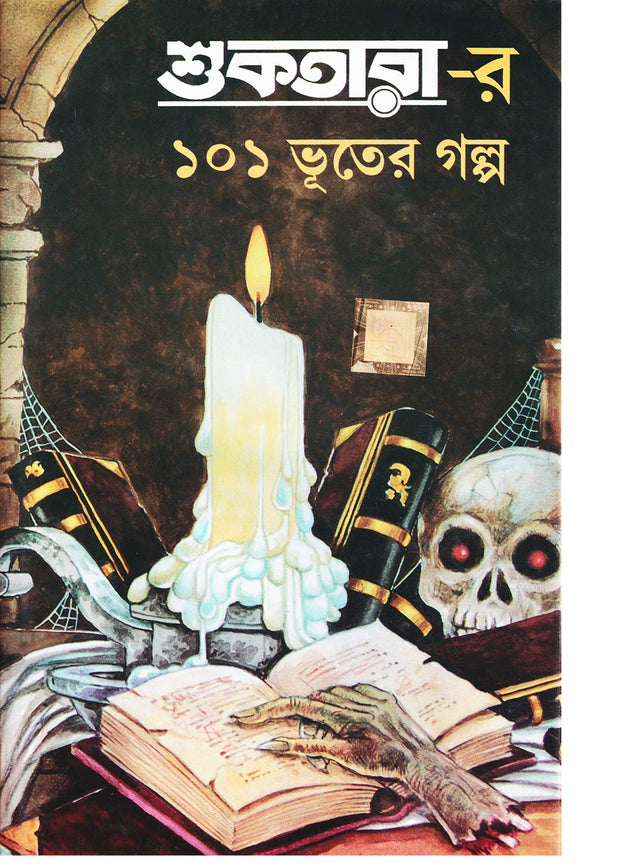 suktarar 101 bhuter galpa - Retail Maharaj