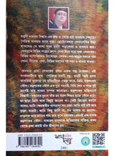 Debotar Gras - Retail Maharaj