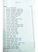 Banglar Saktikatha O Kalikatha-3 - Retail Maharaj