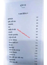 Clapstick - Retail Maharaj