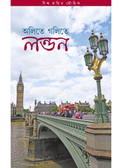 Olite Golite London - Retail Maharaj