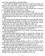 13 Ti Upanyash -Buddhadev Guha - Retail Maharaj