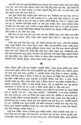 13 Ti Upanyash -Buddhadev Guha - Retail Maharaj