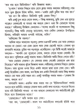 5 Ti Rahasya Upanyash - Binata Roychowdhury - Retail Maharaj