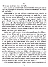 7 Ti Kishore Rahasya Upanyas - Retail Maharaj