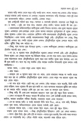 7 Ti Kishore Rahasya Upanyas - Retail Maharaj