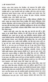 Aalochhayar Dinguli - Retail Maharaj