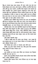 Aaro 50ti Na - Retail Maharaj