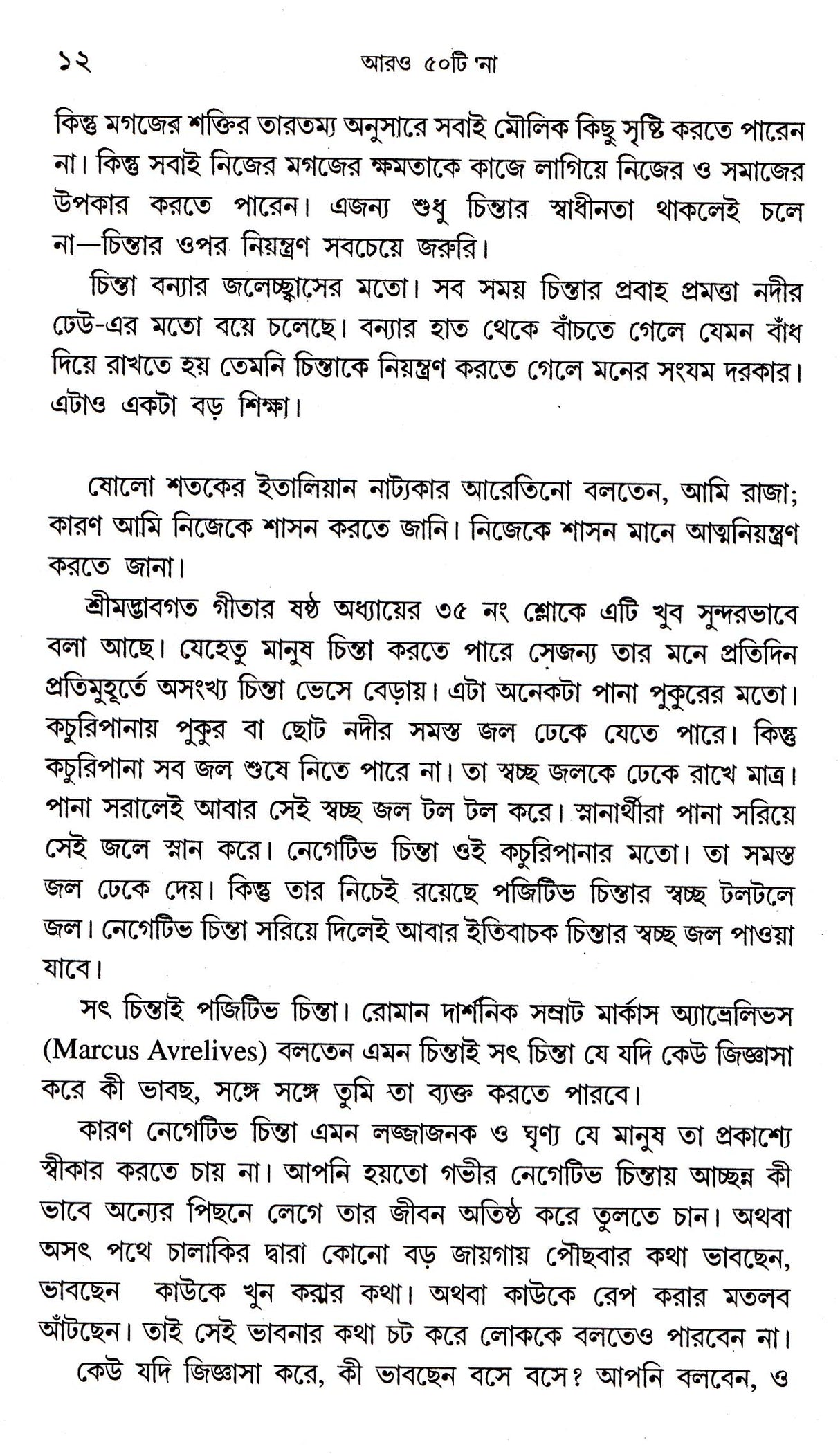 Aaro 50ti Na - Retail Maharaj