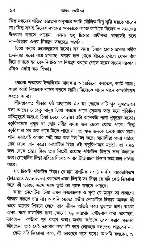 Aaro 50ti Na - Retail Maharaj