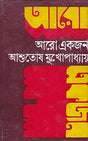 AARO EKJAN - Retail Maharaj