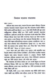 Adalate Biplabider Padachinha ll Written By Best Bengali Author Chinmoy Chowdhury [Hardcover] Chinmoy Chowdhury - Retail Maharaj