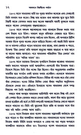 Adalate Biplabider Padachinha ll Written By Best Bengali Author Chinmoy Chowdhury [Hardcover] Chinmoy Chowdhury - Retail Maharaj