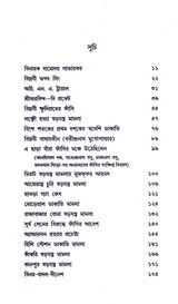 Adalate Biplabider Padachinha ll Written By Best Bengali Author Chinmoy Chowdhury [Hardcover] Chinmoy Chowdhury - Retail Maharaj