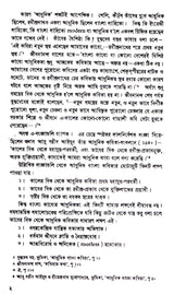 Adhunik Bangla Kabya Parichay - Retail Maharaj