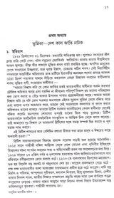 Adhunik Bharatiya Natak - Retail Maharaj
