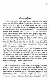 ADHUNIK SAHITYA-JIJNASA - Retail Maharaj