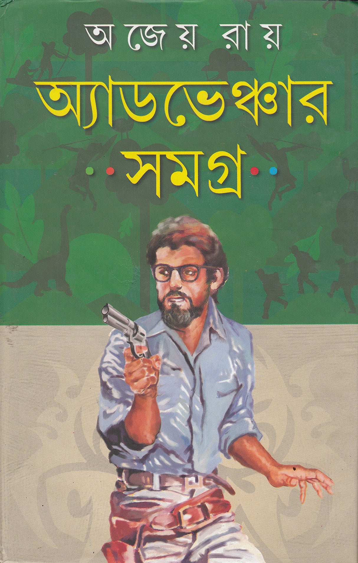 Adventure Samagra - Ajay Roy - Retail Maharaj