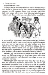 Adventure Samagra - Ajay Roy - Retail Maharaj