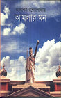 AMLAR MON - Retail Maharaj