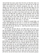ANANTA DRAGHIMA - Retail Maharaj