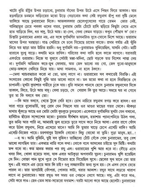 ANANTA DRAGHIMA - Retail Maharaj