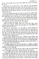 ANANTA DRAGHIMA - Retail Maharaj