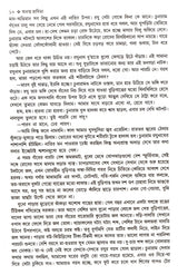 ANANTA DRAGHIMA - Retail Maharaj